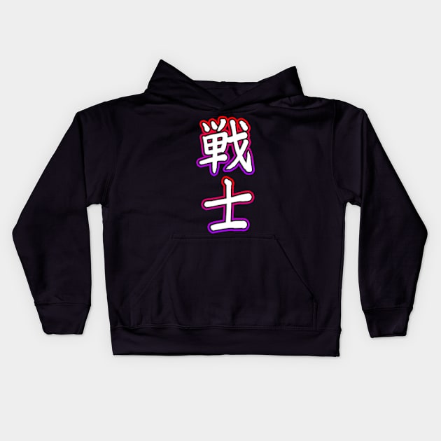 Warrior Symbol Kids Hoodie by Shawnsonart